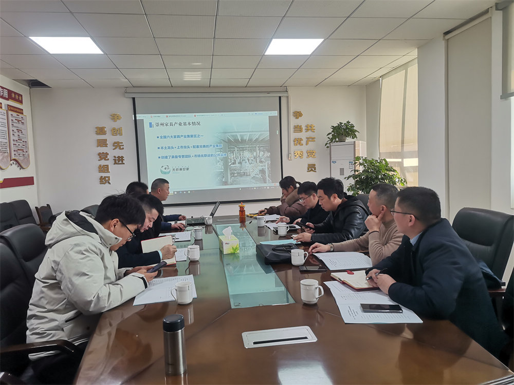 《适老（孕婴）用人造板有害物质和气味要求》团体标准启动会